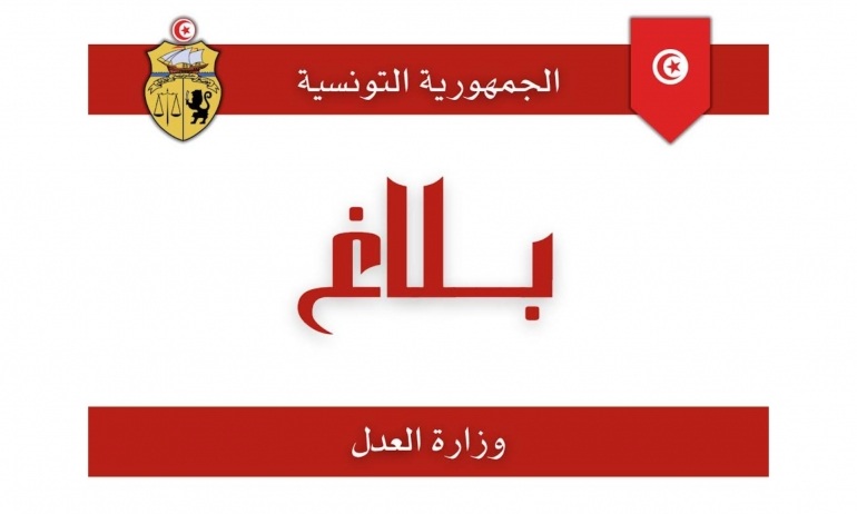 تزامنا مع تحرّكات المُحامين.. وزارة العدل تؤكّد: لا تأثير على سير مرفق العدالة